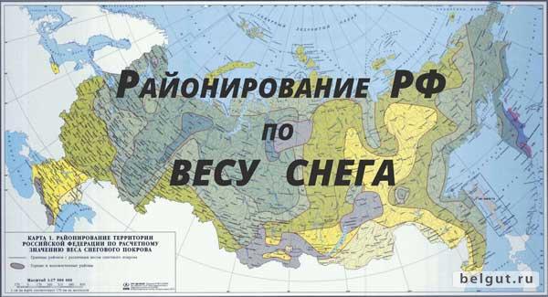 Сп нагрузки и воздействия карта снегового района